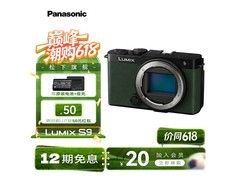 Panasonic LUMIX S9全画幅微单相机直降400元