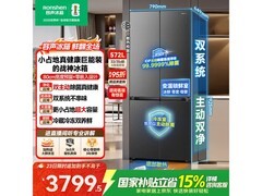 容声572L风冷十字门冰箱低至3782元
