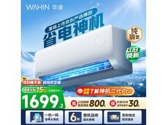华凌KFR-35GW/N8HA1Ⅲ-H空调直降322元