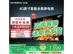 酷开K3系列40P3F电视直降1353元