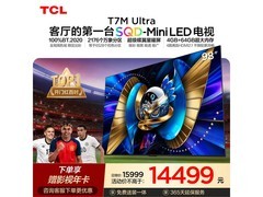 TCL 98T7M Ultra 电视活动价低至 15199 元