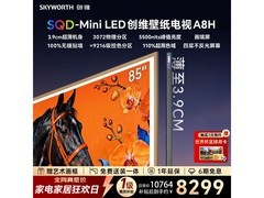 创维75A8H电视京东特惠低至9763元
