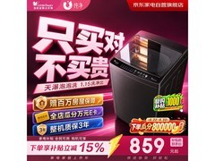 小天鹅TB100V23H免清洗波轮洗衣机