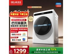 美菱G100M14528BH洗烘一体机