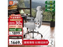 西昊C300二代Pro电脑椅8.5折仅1999元