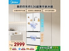 美的大白豚511L冰箱京东9折仅3528元