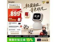 当贝 Air 1 运动耳机，优惠后低至 797.96 元