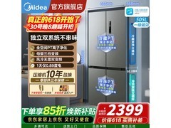 美的505L苍穹灰冰箱，京东低至2399元