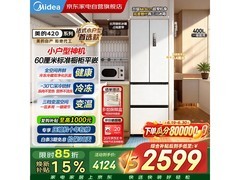 美的M60冰箱400L大容量，到手仅2550元