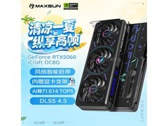 铭瑄RTX5060显卡京东优惠，低至2384元