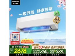 Panasonic松之舞1匹空调热卖，低至2675元