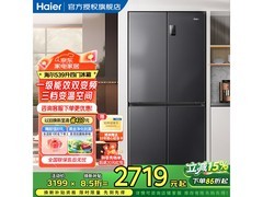 海尔539L风冷冰箱京东特惠低至2565元