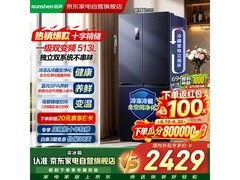 容声513L风冷冰箱活动价低至2697元