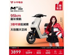京东小牛智能电动车促销，到手仅3899元