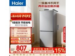 海尔180L两门冰箱京东特惠低至792元