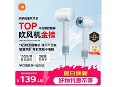 米家蓝色电吹风京东特惠，到手 135.83 元