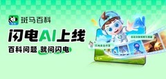斑马百科四年走进千万家庭背后：一款少儿科普产品如何把内容做进孩子日常？