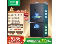 容声501升冰箱京东大促，低至2033元