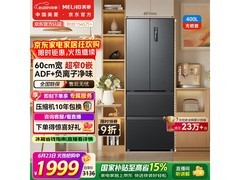 美菱400L超薄嵌入式冰箱2351元