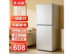 志高BCD-162D冰箱527元