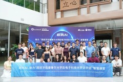 天立国际携手电子科技大学打造智慧课堂，启鸣AI教育应用于国际