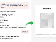 Agently Mail内测上线：专为AI智能体打造的安全独立邮箱服务