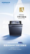 高端洗碗机为什么重点看老板电器全新一代AI消毒洗碗机S2Ultra？