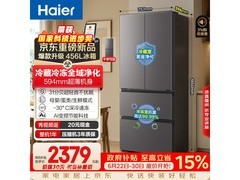 海尔小红花冰箱456L，到手仅2264元