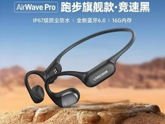 Langsdom骨传导蓝牙耳机，到手低至247元
