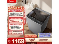 美的12公斤波轮洗衣机京东特惠1232元