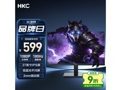 HKC战狼V7显示器555元抢