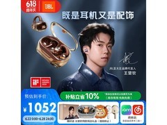 JBL灵琥珀耳机活动价999元别错过