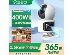 360智能摄像机D2pro 128G到手249元