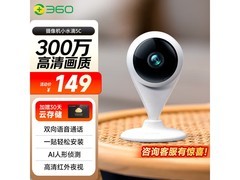 360小水滴5C摄像头京东特惠低至134元