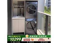 西门子iQ500洗衣机，到手价10270元