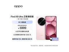 OPPO Find X8 Ultra卫星通信版直降649元