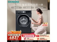 西门子智能洗烘一体机5669元