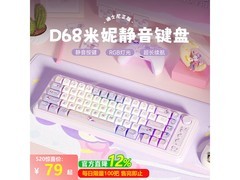 迪士尼米妮键盘京东特惠，低至59.92元