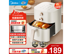 美的6L蒸汽嫩烤空气炸锅京东低至139元