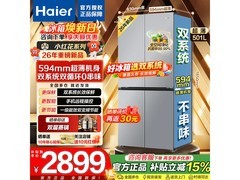 海尔小红花501L超薄零嵌冰箱