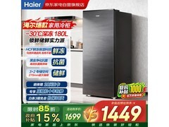 海尔210L风冷立式冰柜
