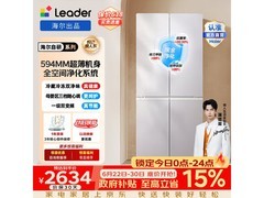 Leader 490L零嵌十字冰箱