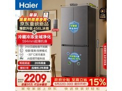 海尔456L风冷十字门冰箱低至2598元