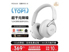 咪帅觉醒MAXAI降噪耳机289元