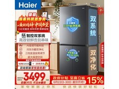 海尔小红花548L风冷冰箱特惠