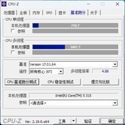 英特尔酷睿5 315评测：为硬刚MacBook Neo而生？