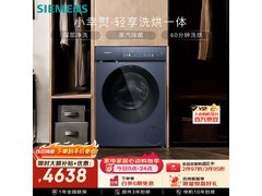 西门子iQ300洗烘一体机直降2500+！