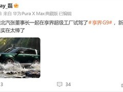 华为享界G9首发全主动底盘，800V四驱+728km续航剑指50万级高端SUV市场