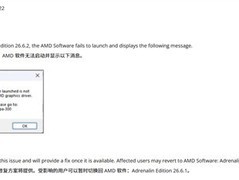 AMD发布26.6.2驱动：支持FSR 4.1但Win10兼容异常，建议回退至26.6.1