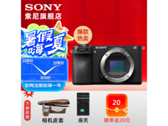 索尼Alpha 6700微单相机限时特惠